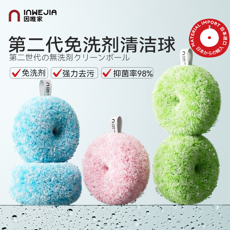13193022.【inwejia免洗剂浴室甜甜圈】一球搞定全屋水垢!环保无毒抗菌防霉刮擦无痕