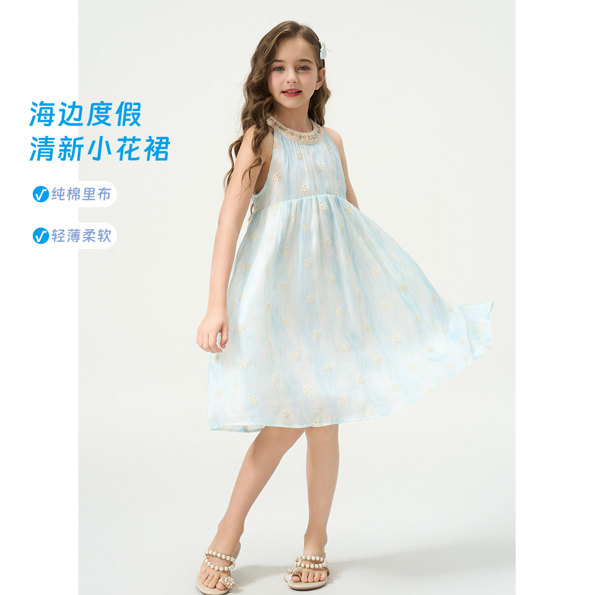 12220121.女童无袖挂脖吊带连衣裙2025夏季新款中大童法式旅游度假裙子