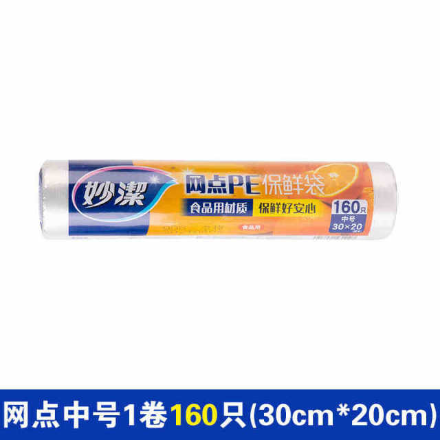 12268985.【妙洁官方旗舰店】妙洁网点保鲜袋点断式食品级家用厨房冰箱耐高温微波炉保鲜膜套罩