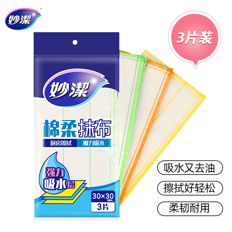 12256146.【妙洁官方旗舰店】妙洁绵柔神奇抹布百洁布厨房洗碗巾清洁吸水不掉毛不沾油家务