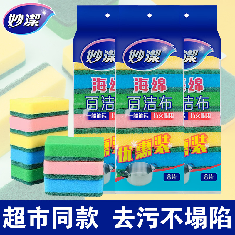 12256152.【妙洁官方旗舰店】妙洁海绵百洁布家用厨房抹布刷锅海绵不沾油去污刷菜瓜布洗碗布