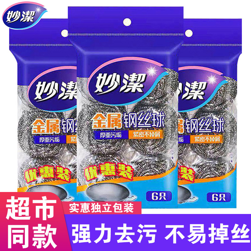 12256089.【妙洁官方旗舰店】妙洁金属钢丝球家用清洁球厨房洗碗刷锅不锈钢去污不易掉丝铁丝球