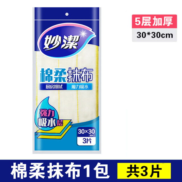 12256146.【妙洁官方旗舰店】妙洁绵柔神奇抹布百洁布厨房洗碗巾清洁吸水不掉毛不沾油家务