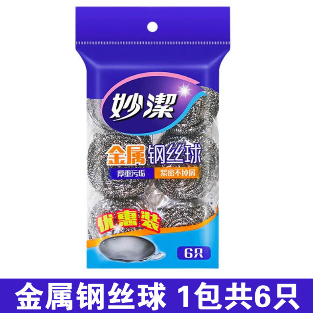 12256089.【妙洁官方旗舰店】妙洁金属钢丝球家用清洁球厨房洗碗刷锅不锈钢去污不易掉丝铁丝球