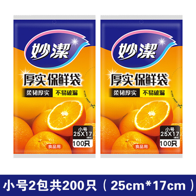 12269031.【妙洁官方旗舰店】妙洁保鲜袋家用一次性抽取塑料袋厨房加厚食品级冰箱耐高温包装袋