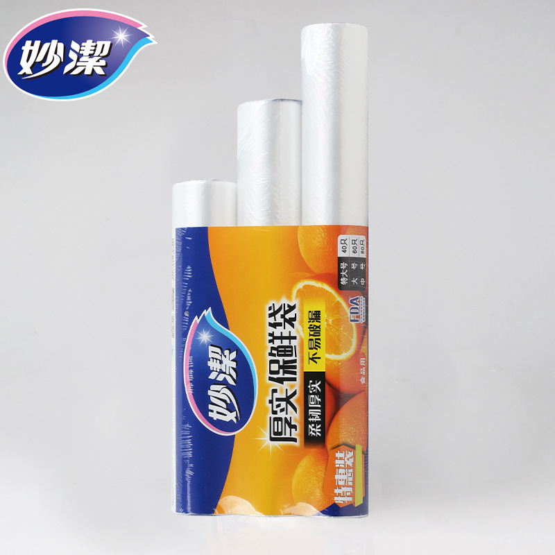 12268992.【妙洁官方旗舰店】妙洁点断式加厚保鲜袋大中小合一组合装食品级果蔬冰箱微波用
