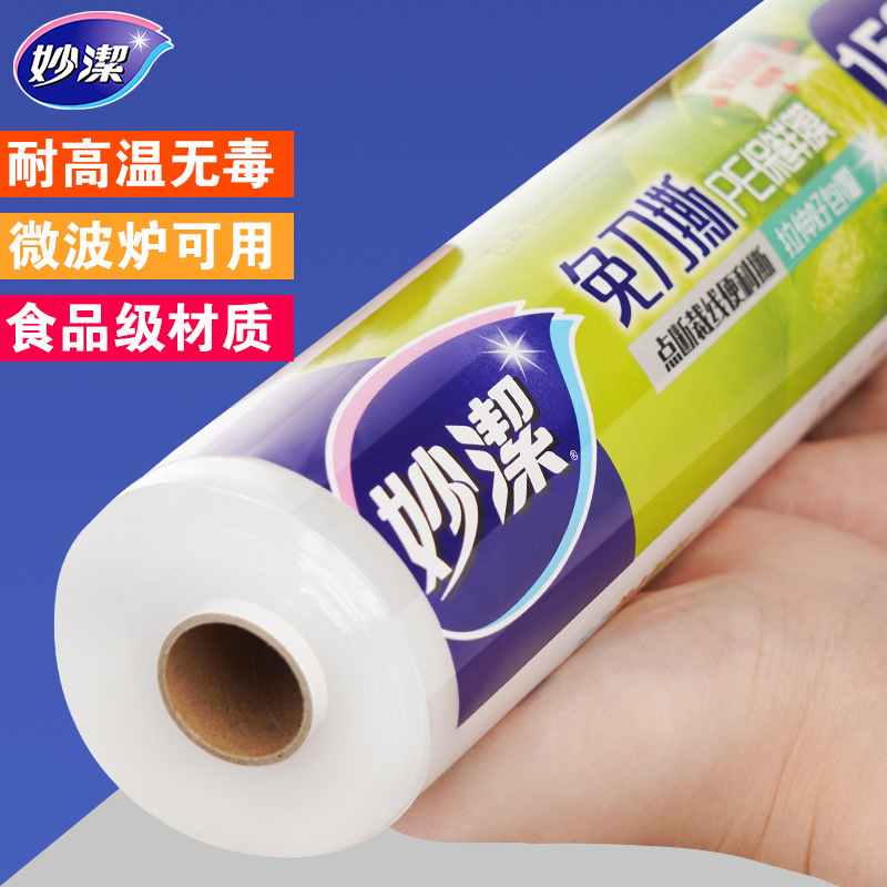 12268991.【妙洁官方旗舰店】妙洁保鲜膜家用大卷食品级厨房用品PE点断式免刀撕耐高温冰箱冷藏