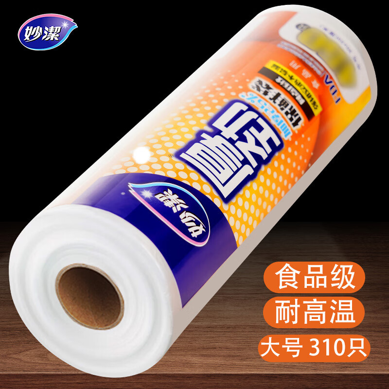 12269032.【妙洁官方旗舰店】妙洁保鲜袋厚劲大号经济装食品袋冰箱耐高温连卷袋加厚点断式家用