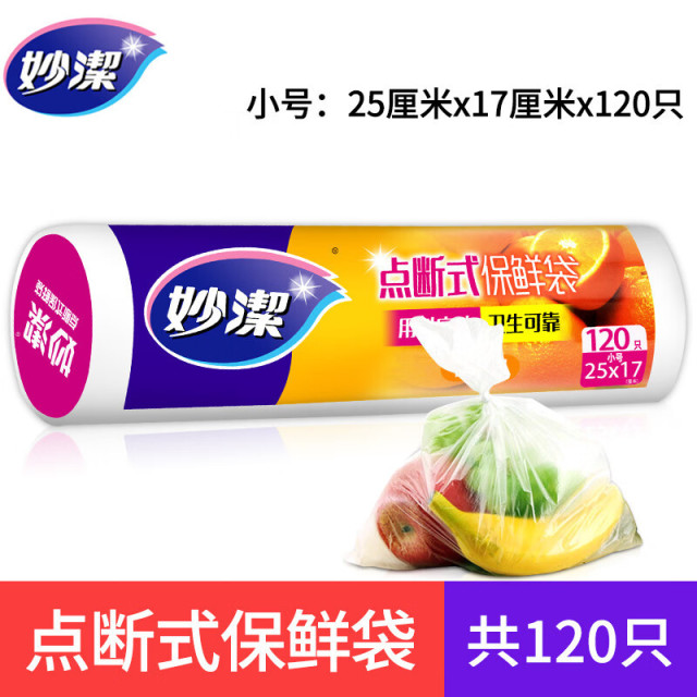 12269035.【妙洁官方旗舰店】妙洁保鲜袋食品级家用袋子冰箱专用冷冻耐高温袋装厨房塑料袋