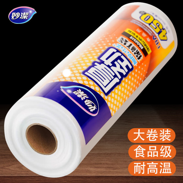 12269032.【妙洁官方旗舰店】妙洁保鲜袋厚劲大号经济装食品袋冰箱耐高温连卷袋加厚点断式家用