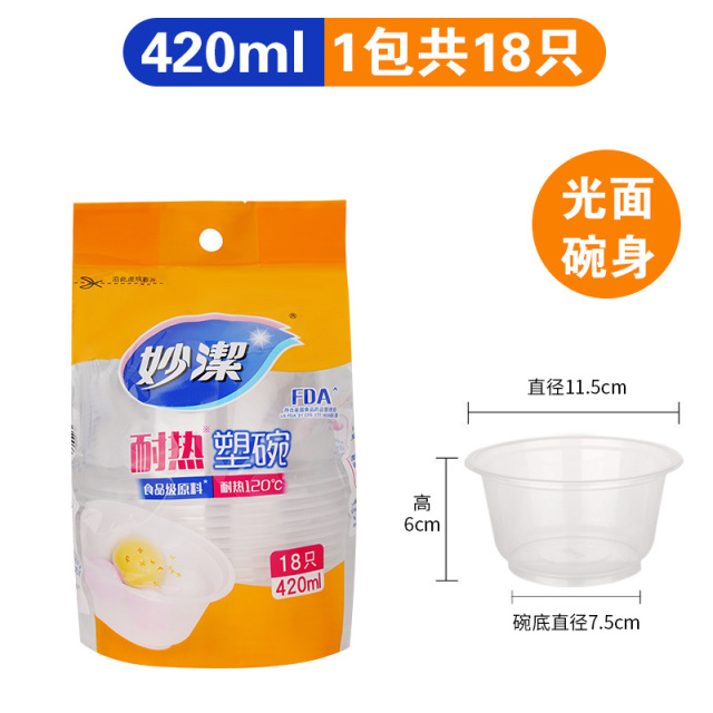 12268958.【妙洁官方旗舰店】妙洁一次性碗家用不带盖塑料圆形餐碗饭店餐馆宴席饭碗打包盒