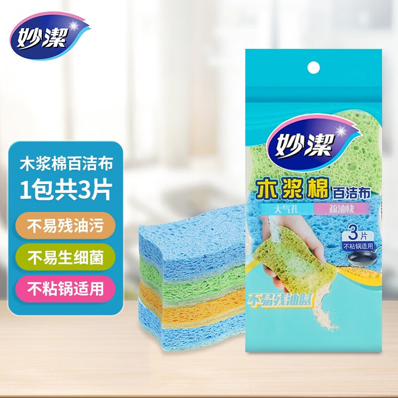 12256149.【妙洁官方旗舰店】妙洁木浆棉洗碗海绵擦家用厨房吸水洗碗布刷碗神器百洁布魔力擦块