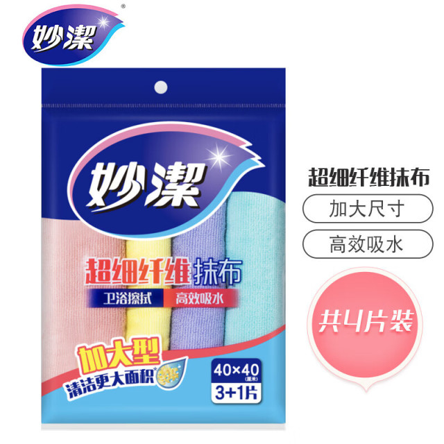 12256165.【妙洁官方旗舰店】妙洁超纤维抹布家用多功能擦拭布厨房抹桌子除灰卫浴吸水清洁毛巾