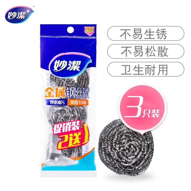 12256094.【妙洁官方旗舰店】【促销装】妙洁钢丝球清洁球家用厨房不锈钢洗碗刷子铁丝球不易掉丝不易生锈