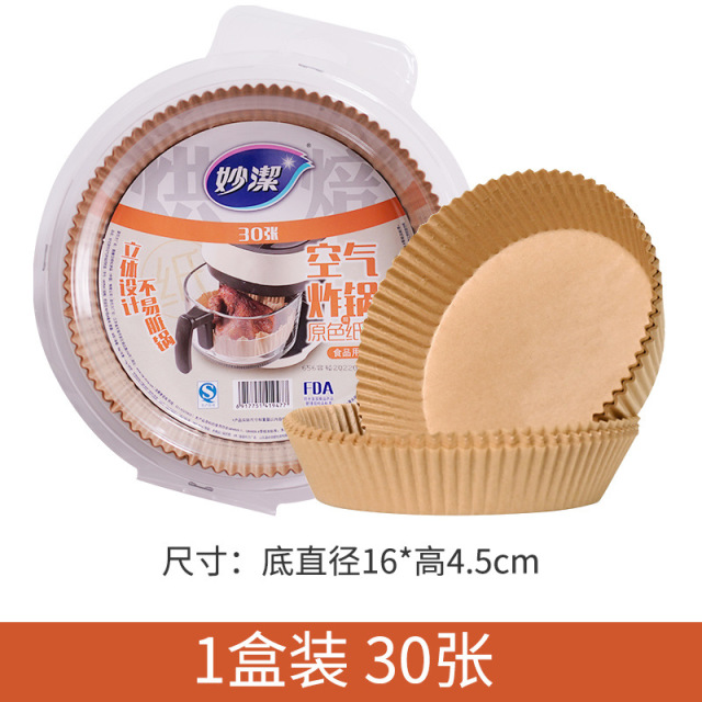 12256139.【妙洁官方旗舰店】妙洁空气炸锅专用纸盘纸托吸油纸家用烤箱锡纸食物垫纸烘焙硅油纸