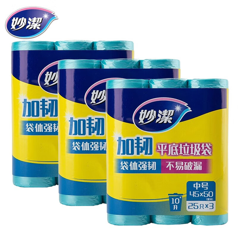 12256134.【妙洁官方旗舰店】妙洁加韧垃圾袋家用加厚耐用平口式不易漏塑料袋厨房一次性清洁袋