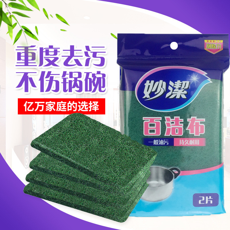 12256162.【妙洁官方旗舰店】妙洁百洁布刷锅布刷碗擦抹布厨房神器洗碗布金刚砂菜瓜布不易沾油