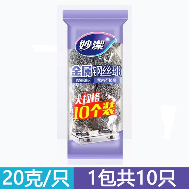12256087.【妙洁官方旗舰店】（10只装）妙洁金属钢丝球大号家用去污不掉丝不锈钢清洁球厨房洗碗刷锅神器