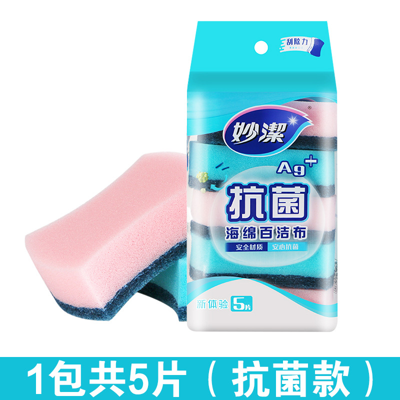 12256122.【妙洁官方旗舰店】妙洁抗菌海绵百洁布厨房家用洗碗布双效抑菌洗碗刷双面去污海绵擦