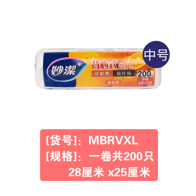 12269015.【妙洁官方旗舰店】妙洁背心式保鲜袋家用点断式一次性食品级厨房冰箱加厚塑料袋
