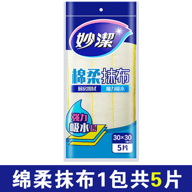 12256181.【妙洁官方旗舰店】妙洁棉柔抹布厨房去油洗碗布家用擦桌子刷锅神器家务清洁强力吸水