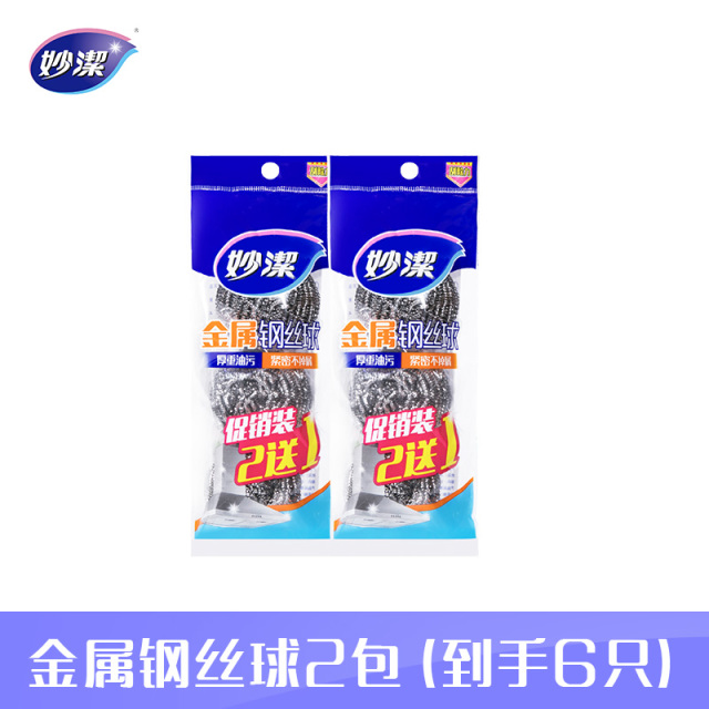 12256096.【妙洁官方旗舰店】【2+1促销装】妙洁钢丝球清洁球家用厨房不锈钢洗碗刷子铁丝球不易掉丝不易生锈
