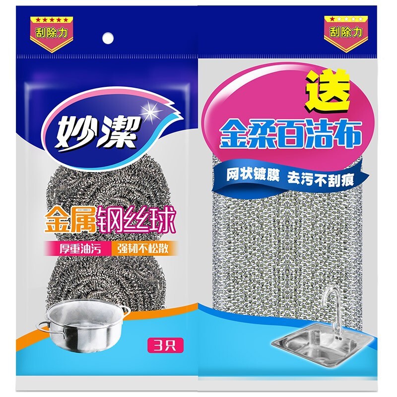 12256091.【妙洁官方旗舰店】妙洁钢丝球家用清洁球加送百洁布厨房洗碗刷锅去油污不掉丝铁丝球