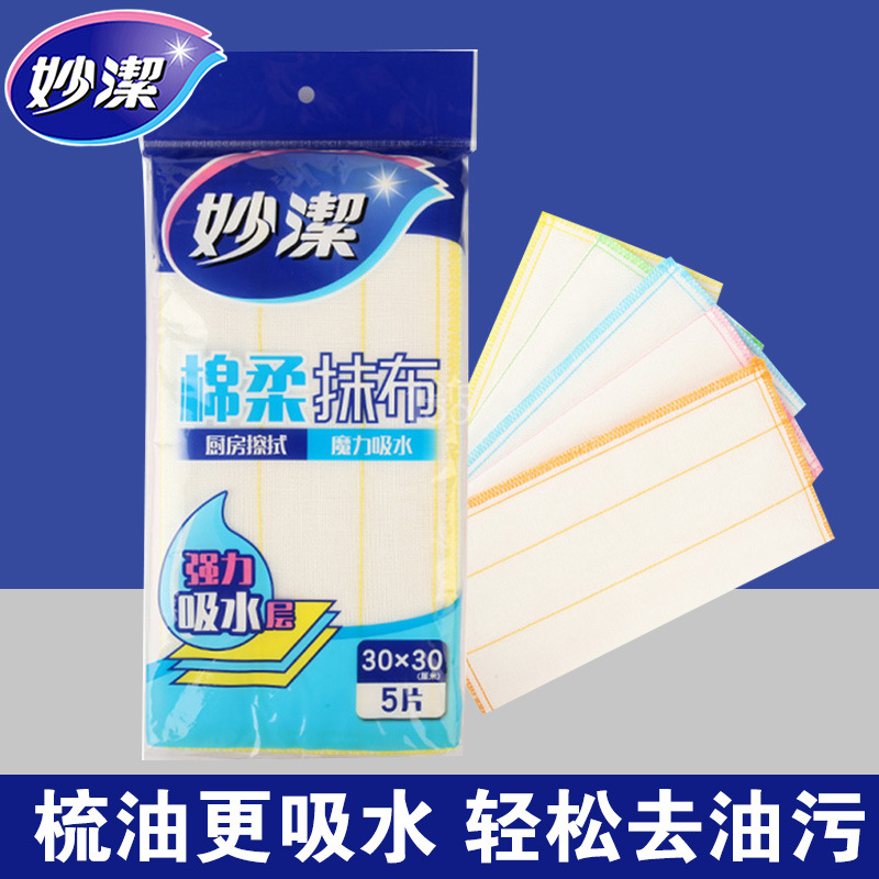 12256181.【妙洁官方旗舰店】妙洁棉柔抹布厨房去油洗碗布家用擦桌子刷锅神器家务清洁强力吸水