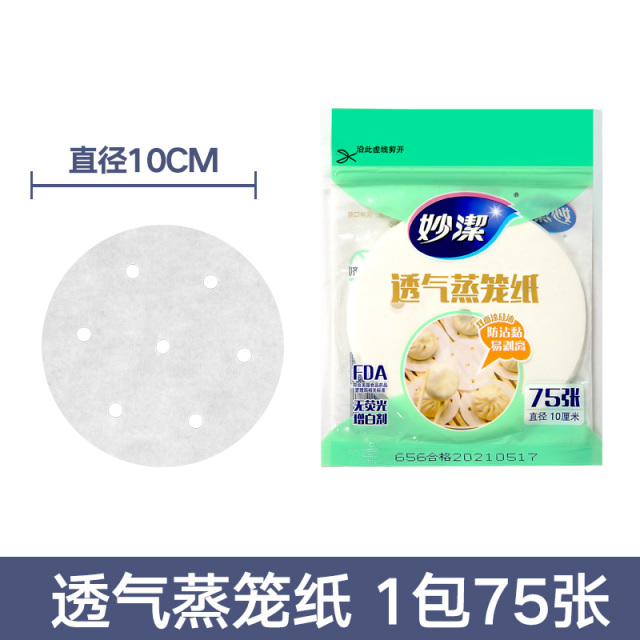 12268950.【妙洁官方旗舰店】妙洁一次性蒸笼纸家用食品级厨房专用蒸包子馒头蒸锅纸垫不粘油纸