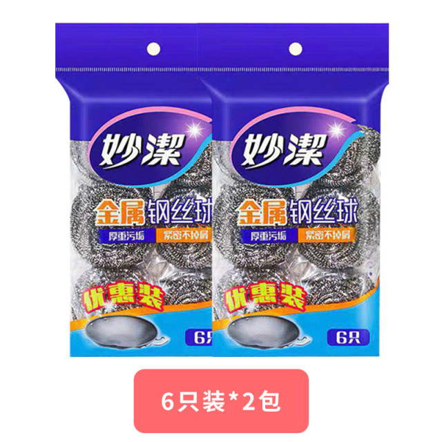 12256099.【妙洁官方旗舰店】【优惠装6只】妙洁钢丝球清洁球家用厨房不锈钢清洁球洗碗刷铁丝球不掉丝刚丝球
