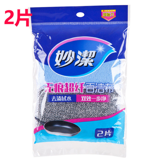 12256145.【妙洁官方旗舰店】妙洁无痕超纤百洁布2片装厨房家用洗碗洗锅去油抹布吸水海绵擦