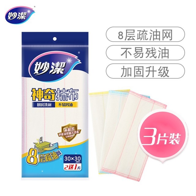 12256184.【妙洁官方旗舰店】妙洁神奇抹布家用洗碗去油擦桌布厨房百洁布洗碗巾吸水疏油擦拭布