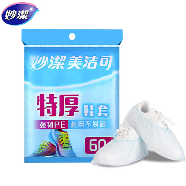 12268976.【妙洁官方旗舰店】妙洁PE一次性鞋套防尘耐磨厚实不易破家用室内防水防污脚套