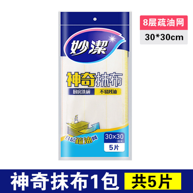 12256188.【妙洁官方旗舰店】妙洁洗碗布抹布不沾油厨房家用吸水巾去油百洁布神奇魔力清洁毛巾
