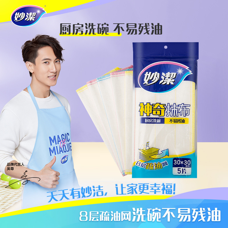 12256188.【妙洁官方旗舰店】妙洁洗碗布抹布不沾油厨房家用吸水巾去油百洁布神奇魔力清洁毛巾
