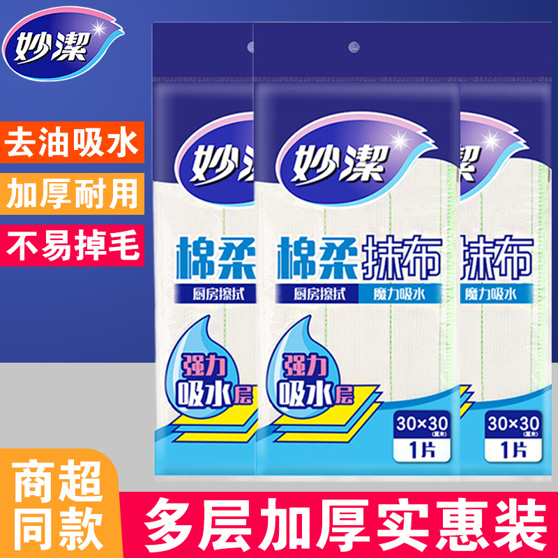 12256178.【妙洁官方旗舰店】妙洁棉柔抹布吸水不易掉毛不沾油家用清洁布厨房洗碗巾百洁布