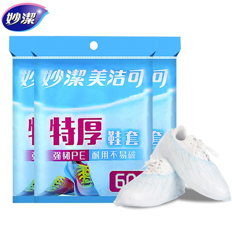 12268976.【妙洁官方旗舰店】妙洁PE一次性鞋套防尘耐磨厚实不易破家用室内防水防污脚套