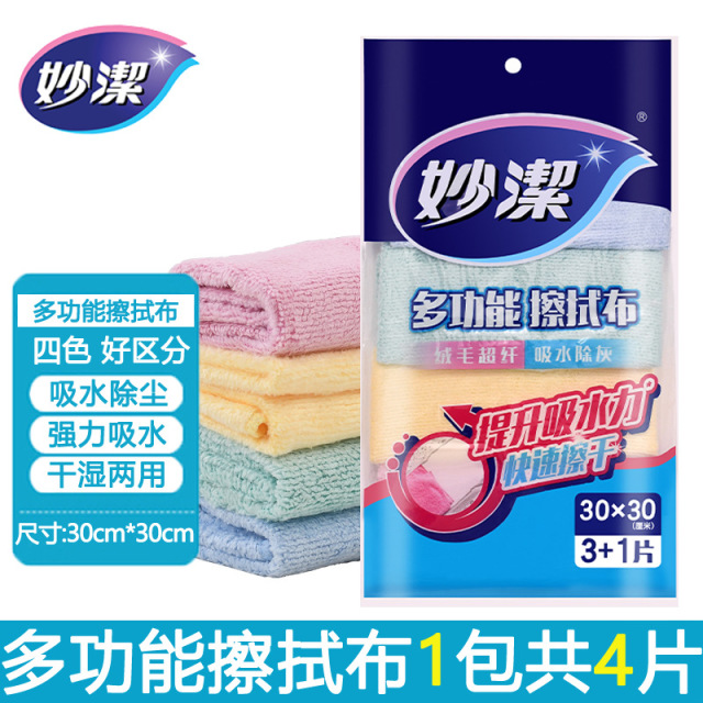 12256155.【妙洁官方旗舰店】【3+1装】妙洁多功能擦拭布家用厨房洗碗布家务清洁卫生家居擦桌吸水不掉毛