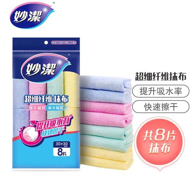 12256150.【妙洁官方旗舰店】(8片装)妙洁超细纤维抹布家用擦玻璃布擦桌子擦地擦拭毛巾吸水加厚清洁布