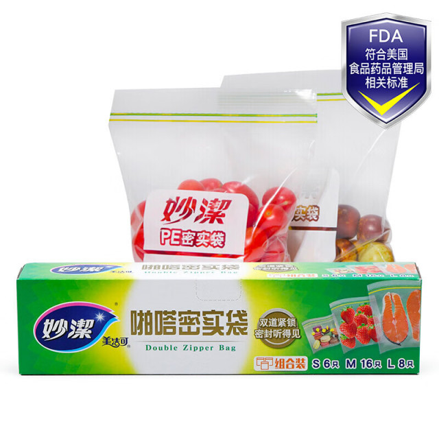 12269000.【妙洁官方旗舰店】妙洁密食袋组合装家用双道封口保鲜袋冰箱食品收纳袋抽取式密封袋
