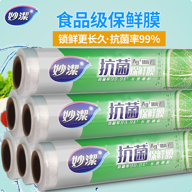 12269012.【妙洁官方旗舰店】妙洁抗菌食品保鲜膜家用点断式厨房冰箱耐高温一次性大号免刀撕膜