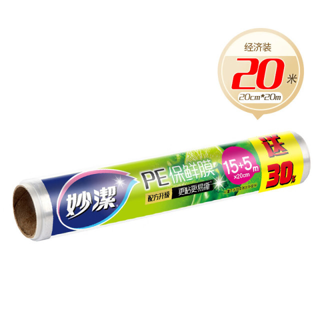 12268990.【妙洁官方旗舰店】妙洁PE食品保鲜膜一次性小碗家用厨房冰箱微波炉水果蔬菜保鲜