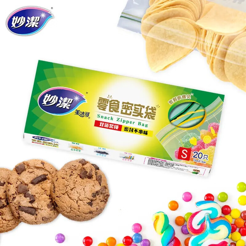 12268995.【妙洁官方旗舰店】妙洁PE密实袋家用食品袋密封袋透明双封条自封口松紧口小号加厚型