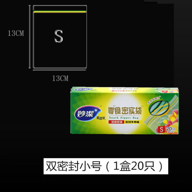 12268995.【妙洁官方旗舰店】妙洁PE密实袋家用食品袋密封袋透明双封条自封口松紧口小号加厚型