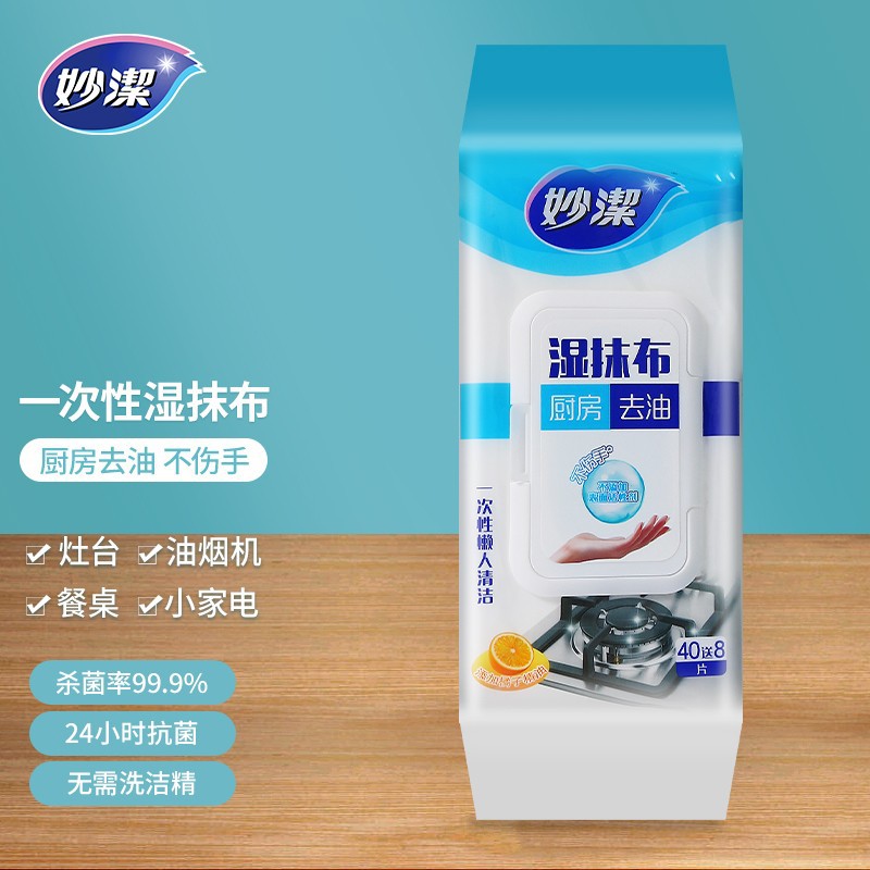 12256177.【妙洁官方旗舰店】妙洁懒人抹布厨房一次性洗碗布神奇去油污洗碗巾清洁可水洗无纺布