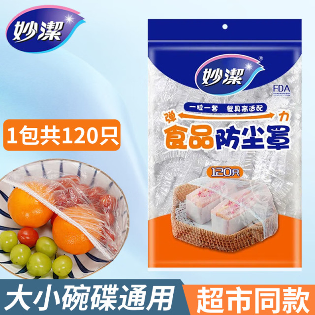 12268970.【妙洁官方旗舰店】妙洁保鲜膜套罩厨房家用浴帽式食品级PE带松紧口冰箱菜罩套碗