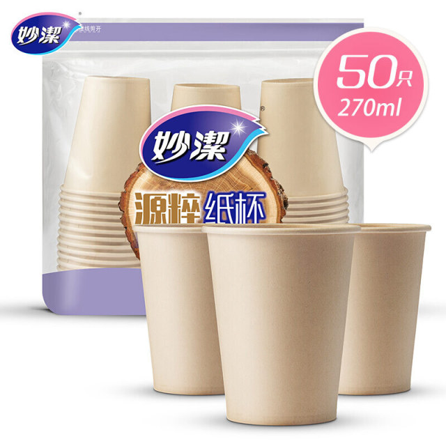 12268959.【妙洁官方旗舰店】妙洁一次性杯子家用加厚茶水杯办公室咖啡杯子野餐露营本色无印刷