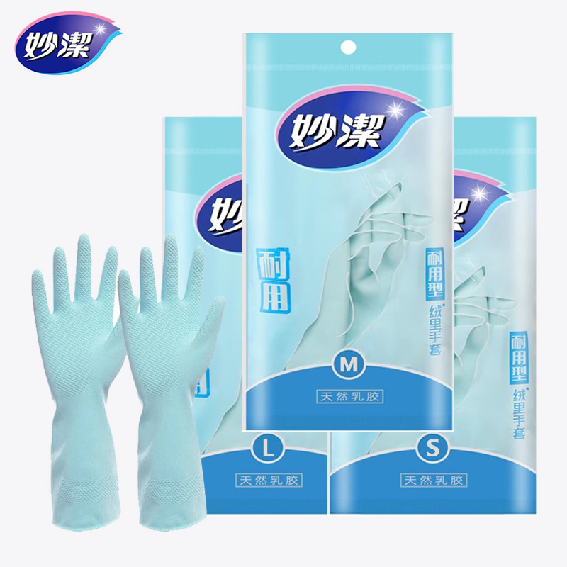 12806297.【妙洁官方旗舰店】妙洁洗碗手套厨房家务耐用橡胶皮洗衣服女防水厨房乳胶手套清洁