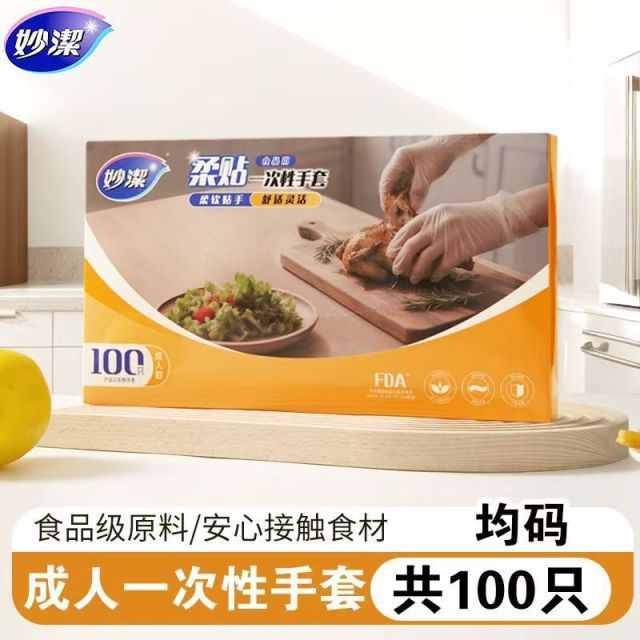 12806391.【妙洁官方旗舰店】妙洁一次性手套食品级家用盒装抽取式PE加厚厨房烹饪餐饮儿童防护