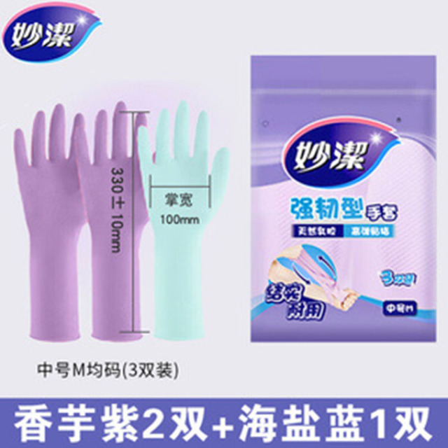 12806435.【妙洁官方旗舰店】妙洁洗碗手套女厨房专用加厚家务家用洗衣服清洁防水橡胶乳胶手套